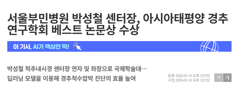 이데일리 CSRS-AP 2026