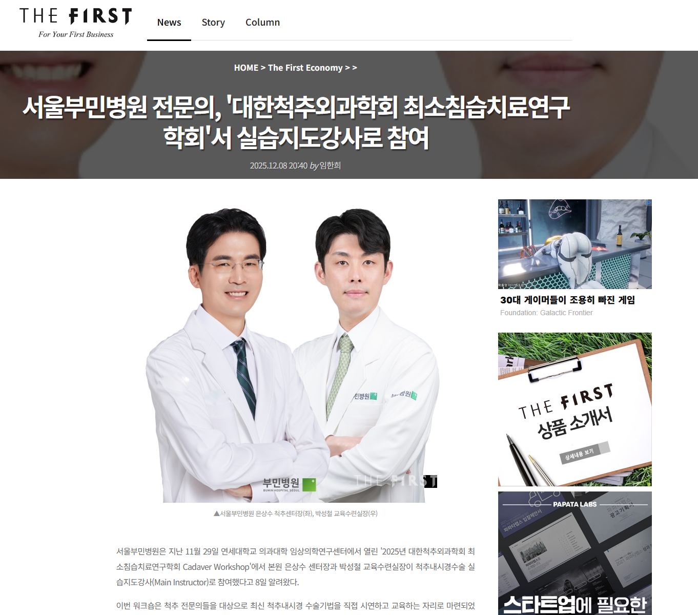 더퍼스트미디어 KMISS
