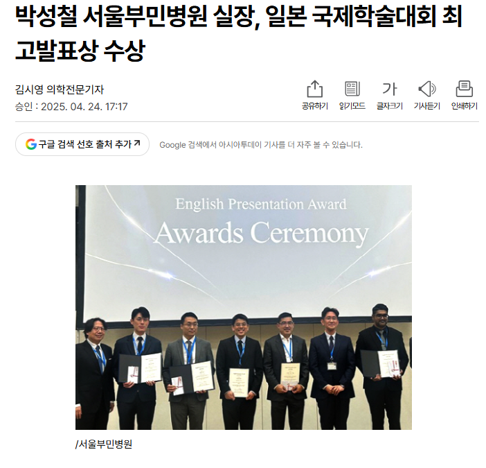 아시아투데이 JSSR 2025